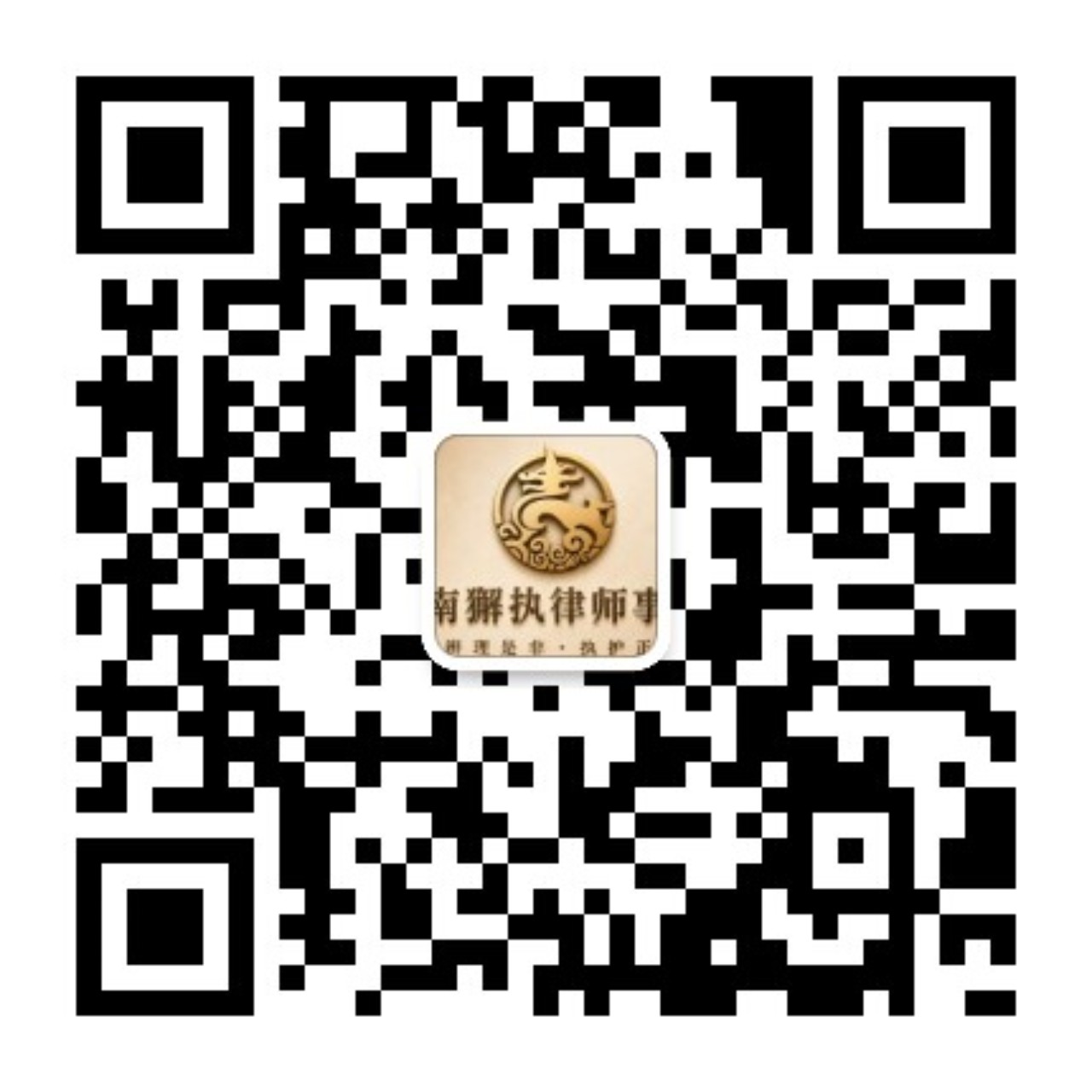 海南獬执律师事务所微信公众号二维码